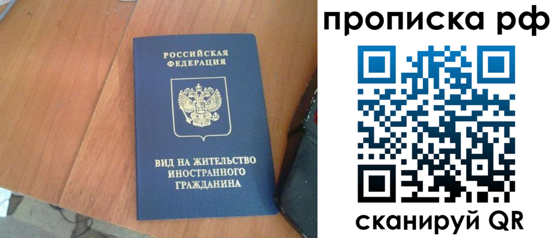 прописка для школы в Удомле