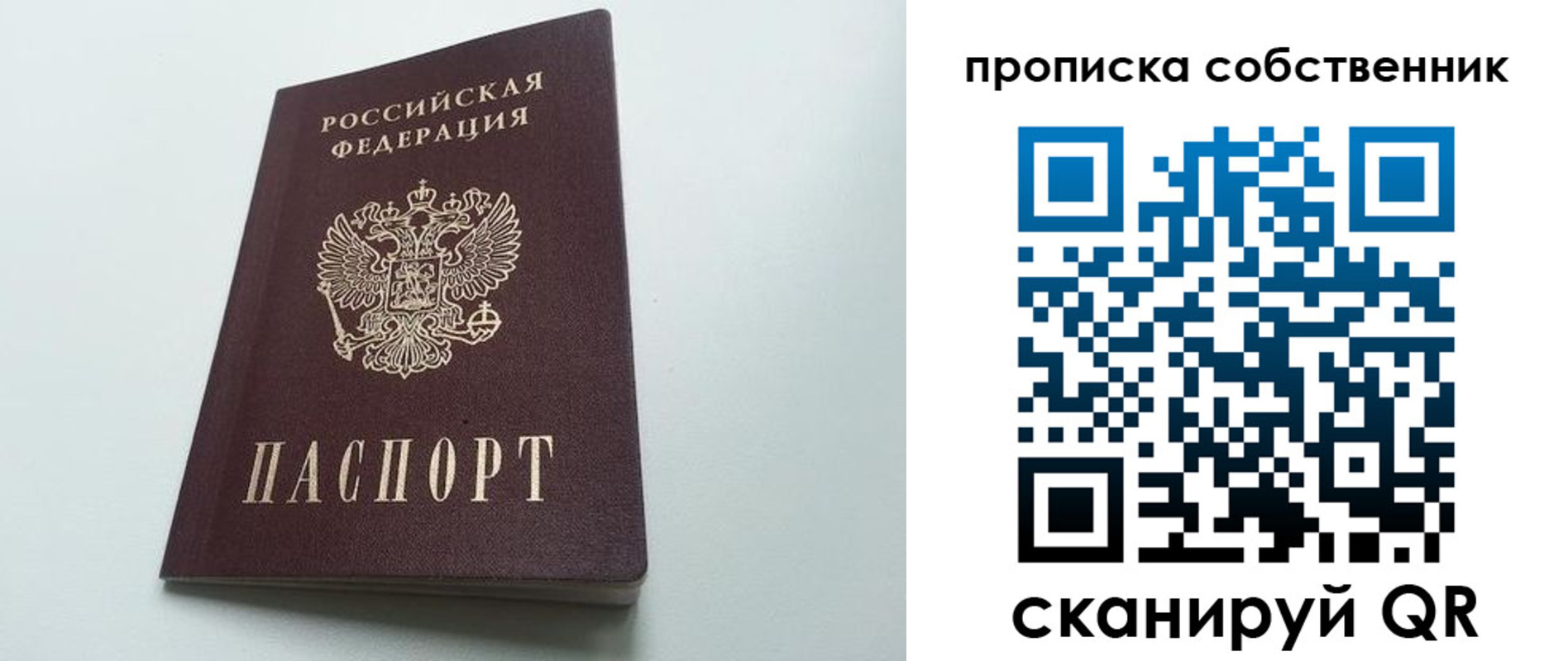 прописка для работы в Удомле