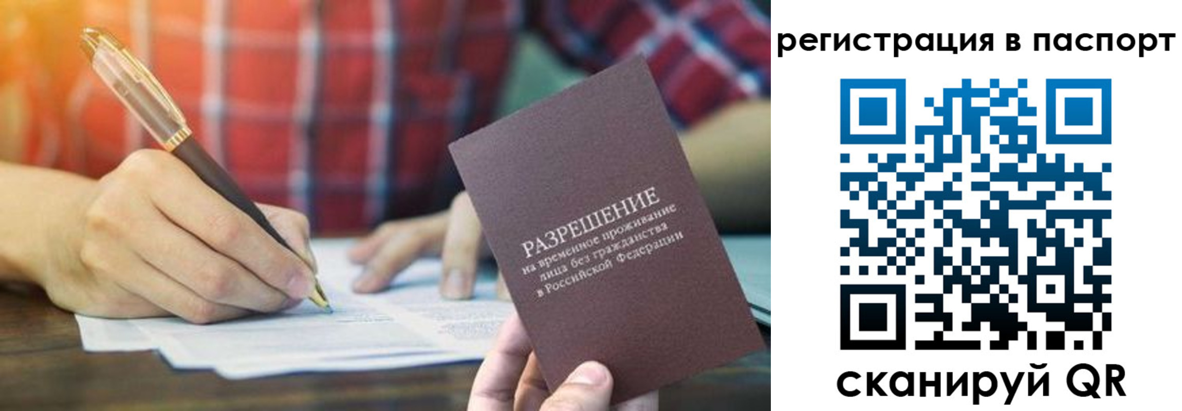 регистрация для школы в Удомле