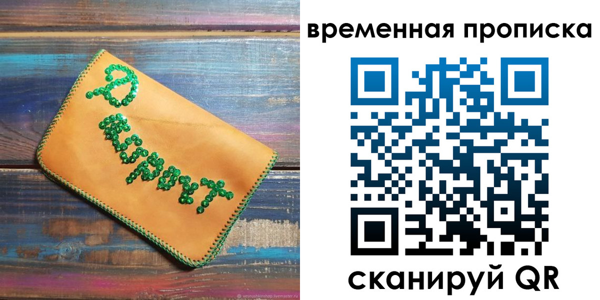 прописка 2025 в Удомле