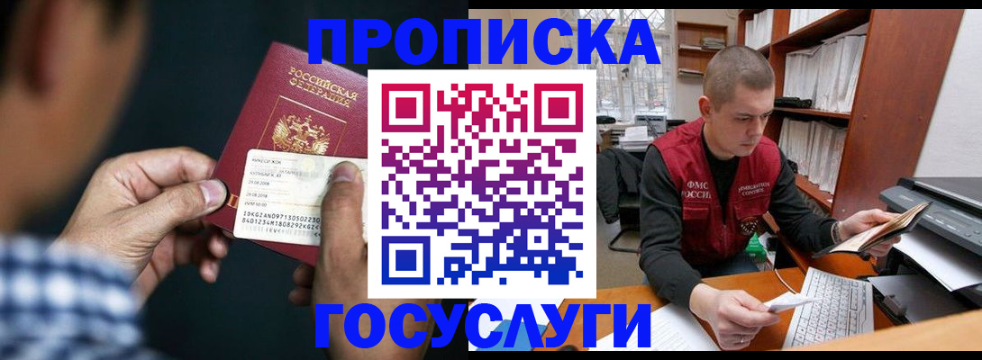 миграционный учет в Удомле