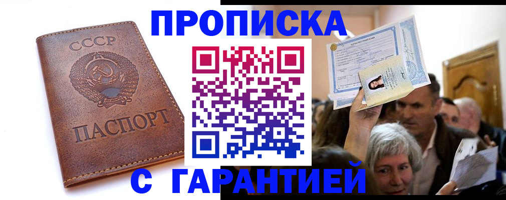 временная регистрация в квартире в Удомле